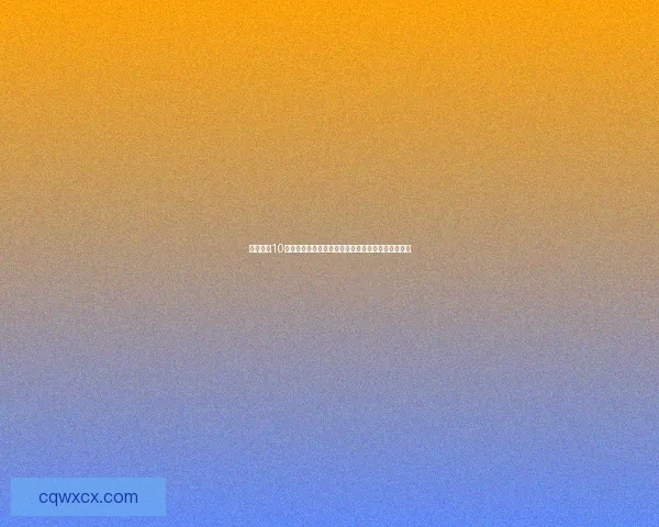 实况足球10全面攻略：技巧提升、战术解析与最强阵容搭配详解